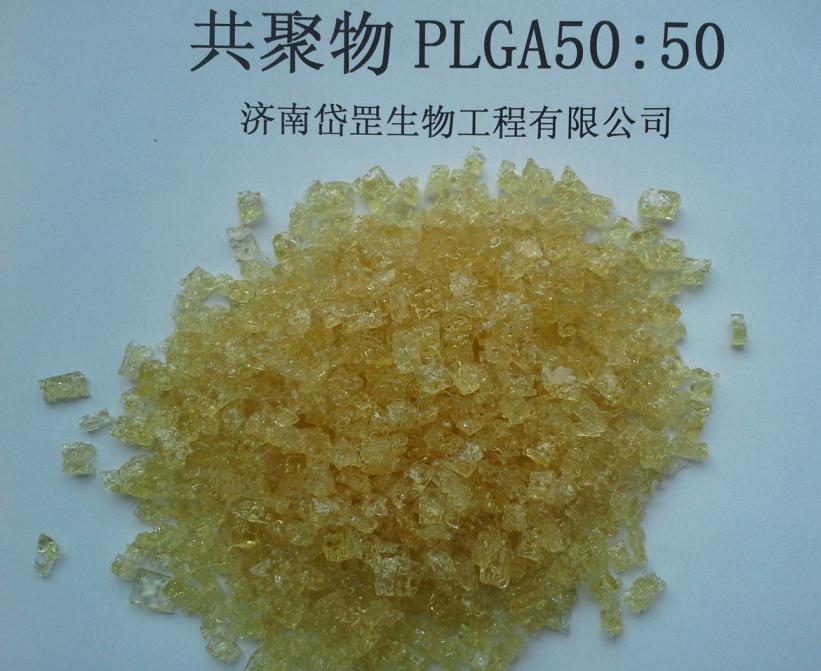 酯封端聚(乳酸-羥基乙酸)共聚物OH-PLGA-COOR50/50
